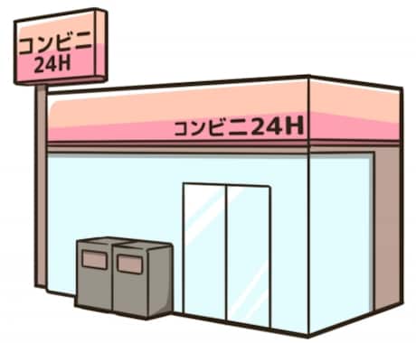 コンビニエンスストア経営のお悩み解決します コンビニ経営の各種相談、コンビニ経営を始めるにあたって イメージ1