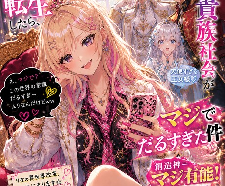 web小説を“読まれる形”へ編集します 「作者らしさを残したまま整えます。 イメージ2