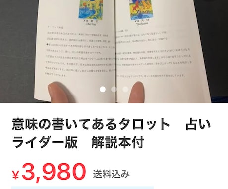 初心者でもタロットカードで仕事出来るように教えます 占い師歴5年、認定資格持ちのプロが丁寧に指導します。 イメージ2