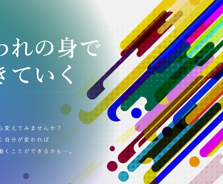 問題や悩みを抱える会社員の相談窓口！！承ります 最短で出世したいあなた！もう一度輝きたいそんなあなたへ！ イメージ1