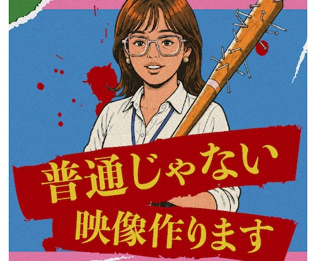 普通じゃない結婚式動画を制作します イメージ1