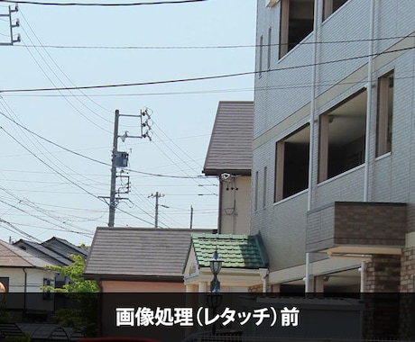 その写真の電線、消します 建物や風景に映り込んでいる電線などを画像処理します! イメージ2