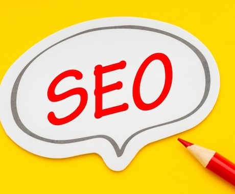 御社の記事をSEO最適化してリライトします SEO効果を最大化！プロのリライトで検索上位を目指す イメージ1