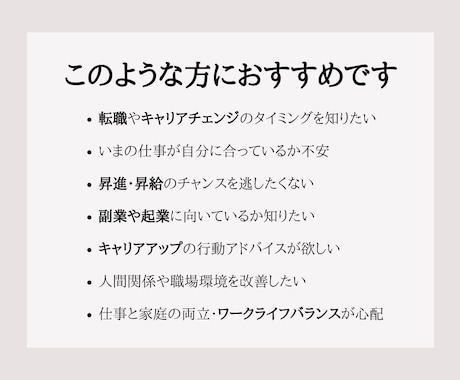 ママ占い師が手相でキャリアの可能性を読み解きます PDF鑑定書で転職と仕事運のヒントをお届け イメージ2