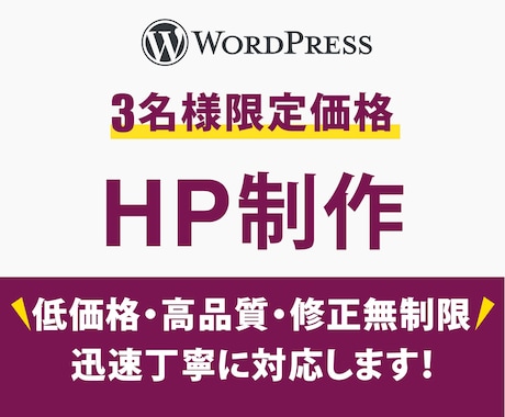 WordPressで信頼感のあるHPを制作します 見やすい！伝わる！ホームページ イメージ1
