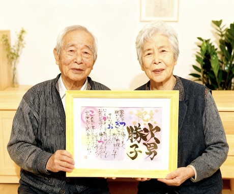 書家直筆名前詩　想いを形にする筆文字作品制作します 大切な名前を使った記念品を制作します イメージ2