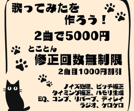 2曲で！歌ってみた動画のボーカルMIXをします 初心者さん歓迎！修正回数無制限！満足いくまで付き合います！ イメージ1