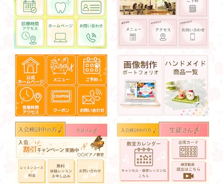 canvaで見やすく可愛いリッチメニュー制作します 見やすさ重視のデザインで反応率アップを目指します イメージ2