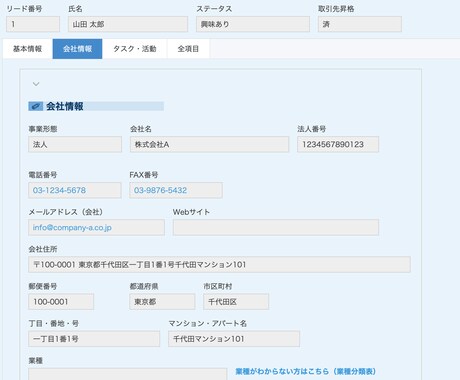 最安｜kintoneで営業管理アプリを作成します 【最短即日納品】営業管理に必要なアプリを作成します。 イメージ1