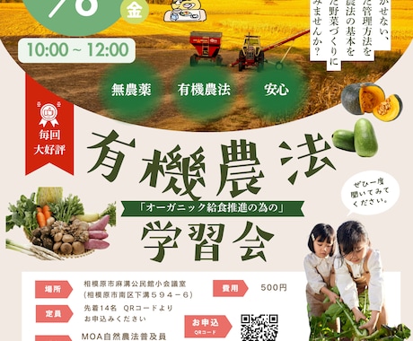 Canvaでおしゃれなイベントチラシを制作ます イメージ1