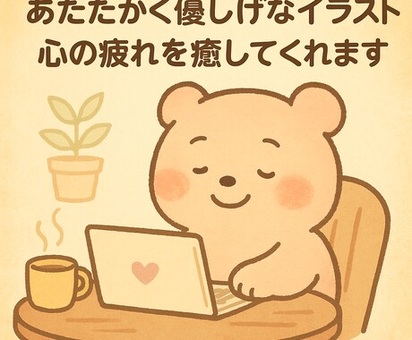 あなたに応援メッセージお届けしますチャット対応ます 話すのが苦手な人でも大丈夫です深夜の不安もそっと受け止めます イメージ1