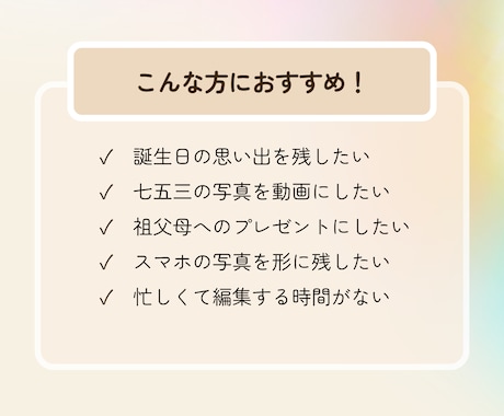 お子さまの大切なお写真を優しい思い出動画にします スマホの写真を送るだけ♪成長記録やプレゼントに◎ イメージ2