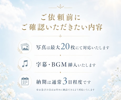 故人様との思い出を一本の映像として残します 感謝の気持ちや想いを映像として”かたち”にします イメージ2