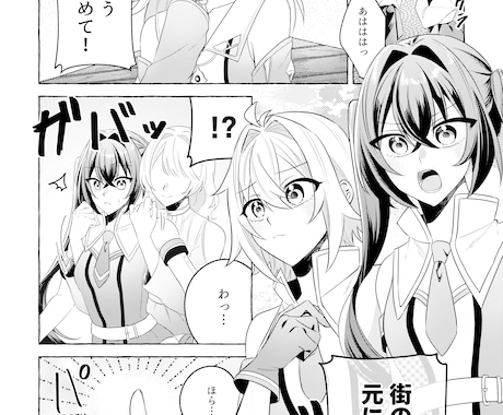 好きなシチュエーションで！モノクロ漫画お描きします 商用利用可！趣味のためのご依頼も受け付けております！ イメージ2