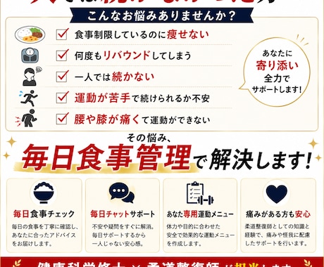 健康科学修士×柔道整復師がダイエットサポートします （残り2枠）｜痛みがある方も安心してダイエットできます イメージ2