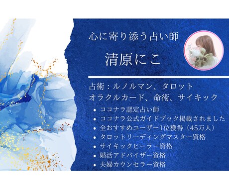 恋愛占い✨彼の気持ち&２人の未来を深層鑑定致します 本当はどう思っているの？片想い・曖昧・復縁・複雑・年の差など イメージ2