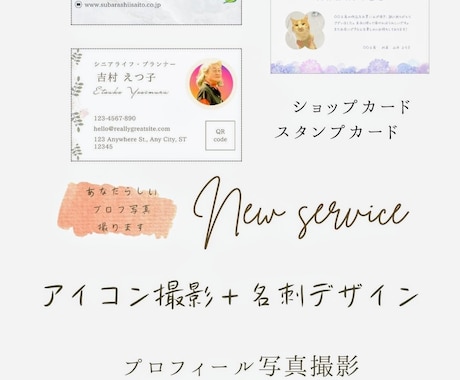プロフィール写真撮影〜名刺デザインまで承ります 起業に大切な名刺写真は女性カメラマンに！安心してお任せ下さい イメージ1