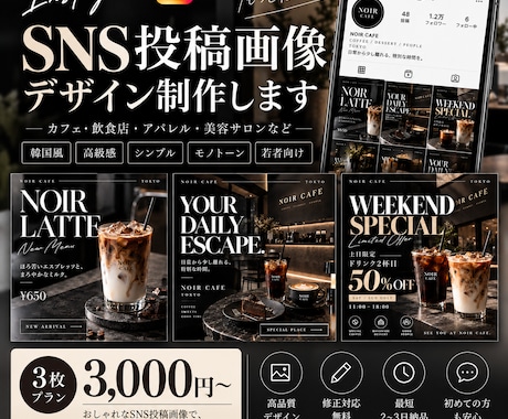 おしゃれで目を惹くSNS投稿画像を制作します イメージ1