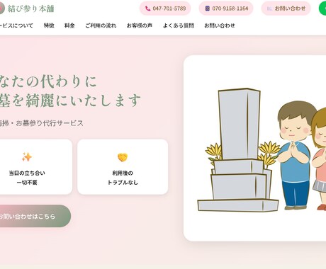 丸投げOK！本格1枚ホームページ作成します 独立記念キャンペーン実施中！ 1枚完結HPを爆速制作します。 イメージ2