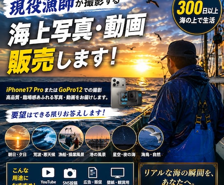 本物の海の写真販売します 300日以上海の上にいる私が風景を撮り提供します イメージ1
