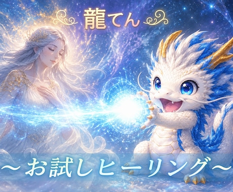 強力波動で心身を癒す、最新レイキヒーリング出来ます お試しOK！好転反応なし✨妊婦さんも安心＆安全に受けられます イメージ1