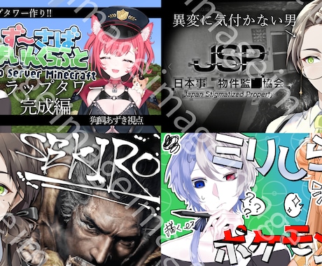 VTuber向け|目を引くサムネイルを制作します イメージ1
