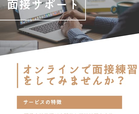 現役高校教師が面接練習をします 単発でも複数回でも可！できるまで何度も面接をします！ イメージ1