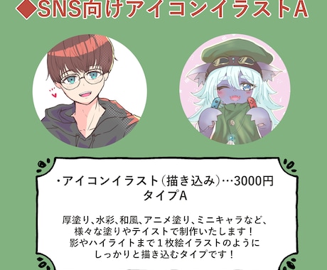 SNS向けアイコンを制作いたします 単色〜厚塗りまで！好みに合わせてタイプで選べるアイコンです！ イメージ2