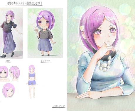 唯一無二のイラストお届け致します イメージ1