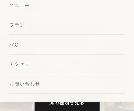 店舗・カフェ向けLPを低価格で制作します スマホ対応・シンプルで見やすい設計 イメージ2
