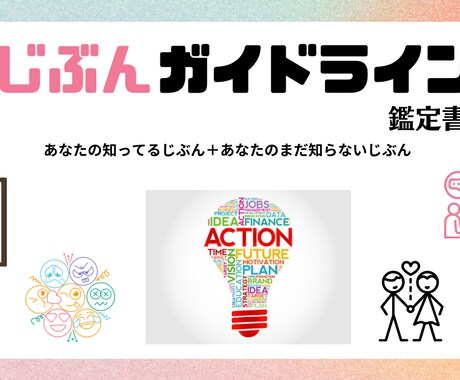 あなただけのガイドラインをお届けします あなたに贈る自分のためのガイドラインを作ります♪ イメージ1