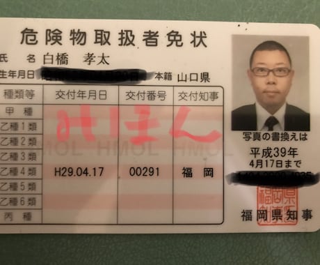 危険物乙4学習、教科書選び方教えます 危険物乙4はたくさんの教科書があります。おススメ本教えます イメージ1