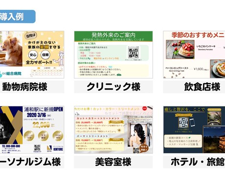 集客・PRに最適！デジタルサイネージ動画制作ります 短時間で訴求力UP！お店・企業の魅力を最大限アピール イメージ2