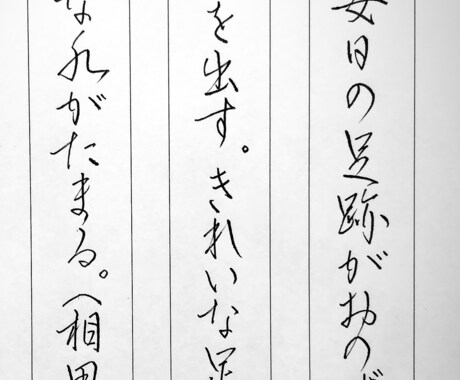 依頼されたメッセージなど書きます 書道師範持ってます！皆さんのお手伝いができると幸いです。 イメージ2