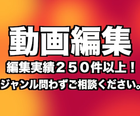 元UUUM所属YouTuberが編集致します 有名TikTokerのYouTube進出をサポート経験あり イメージ1