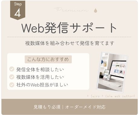 Web発信をトータルサポートします イメージ1
