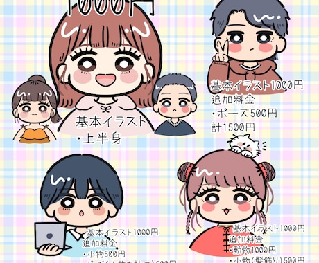 新出品！4.5.6月限定1000円~承ります ゆるかわいいイラストを格安に期間限定出品！！ イメージ2