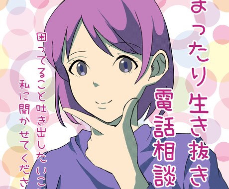 現役看護師がお話し聞きます 看護師歴10年鬱病持ちパニック抱えてますが、相談のります イメージ1