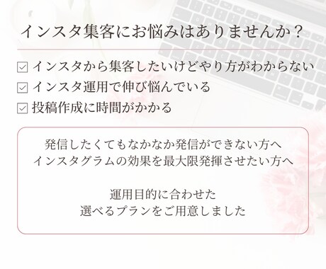 週3投稿〜インスタ運用代行を行います 目的に合わせたインスタ運用をサポートします！ イメージ2