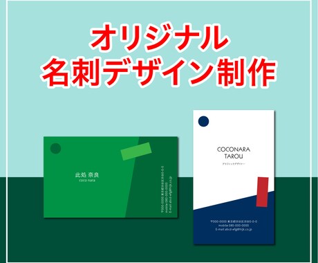オリジナルデザインの名刺を制作します シンプルでクールなデザインで名刺を制作します イメージ1