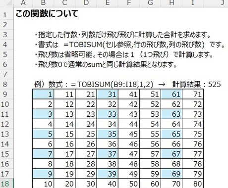 らくらくExcel関数★飛び飛びに合計できます ★仕事で差を付ける★面倒な○個飛ばしの合計が簡単にできます イメージ2