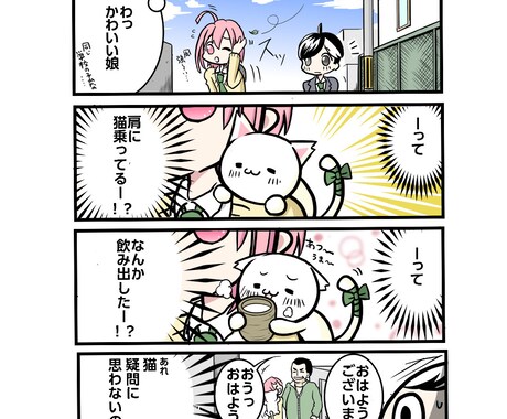 SNS広告に！分かりやすく可愛い4コマ漫画描きます SNS・ブログ・広告に！伝わる&目に止まる漫画を制作します イメージ2