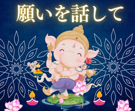 引き寄せの法則／願いを話す｜現実創造サポートします 願いを話す電話相談｜心の整理・現実創造サポート イメージ1