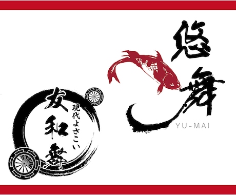 渋くて、美しい。日本らしさのあるロゴをお作りします ★和のテイストや日本らしさを大切にデザインいたします。 イメージ2
