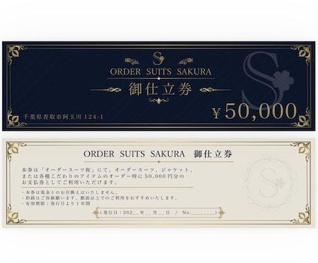 チケット・クーポン券など各種デザイン制作します 魅力を伝える、心に残るデザインをお届けいたします！ イメージ2