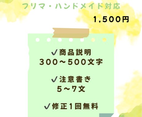 商品説明+注意書き作成します 売れる商品説明と安心の注意書きをお届けします イメージ1