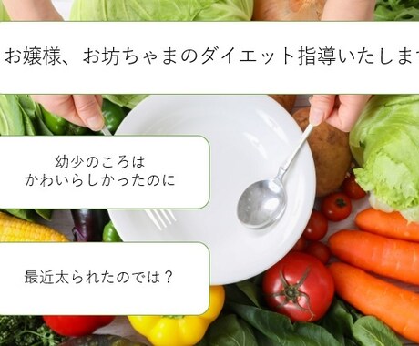 家の者風にダイエット指導いたします /管理栄養士が家の者となってダイエットを焚きつけます イメージ1