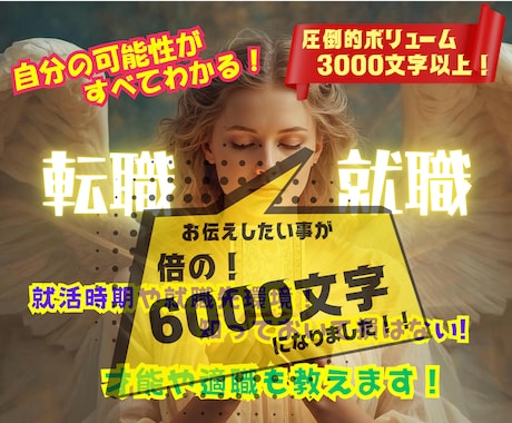 オプションいらず✨転職のタイミングや未来を占います ご自身の秘められた才能や適職・動くタイミングや未来も全て鑑定 イメージ1