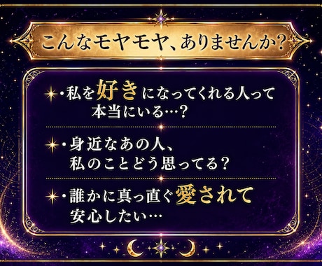 あなたを好きな人【ズバッと】霊視します まさかあの人が…!? あなたに密かな恋心を抱く人を極み霊視 イメージ2