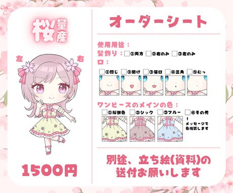 商用OK◎桜の量産ミニキャラ描きます 商用利用込み！IRIAMで使える全身デフォルメイラスト♡ イメージ2